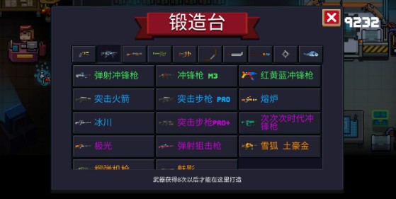 元?dú)怛T士1.9.2版本更新了什么？1.9.2更新修復(fù)內(nèi)容匯總