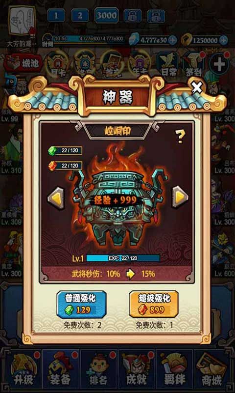 暴戳主公BT游戲滿(mǎn)V變態(tài)版截圖1