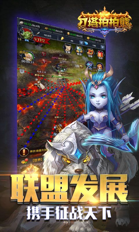 刀塔拍拍熊變態(tài)版公益服下載截圖3