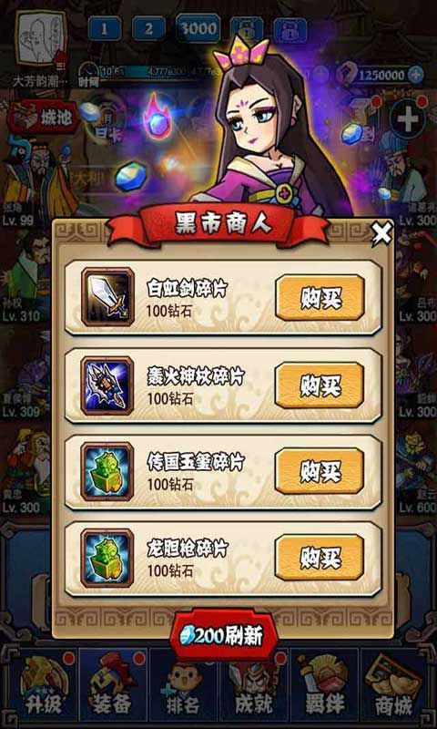 暴戳主公BT游戲滿(mǎn)V變態(tài)版截圖3