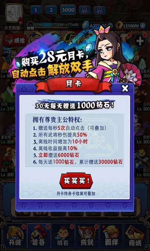 暴戳主公BT游戲滿(mǎn)V變態(tài)版截圖5
