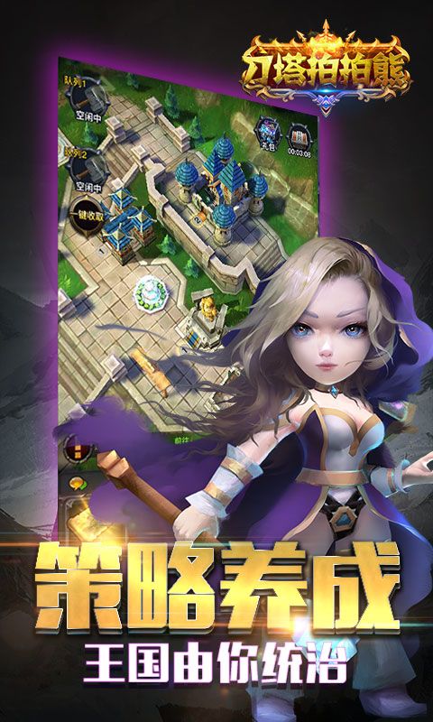 刀塔拍拍熊變態(tài)版公益服下載截圖4