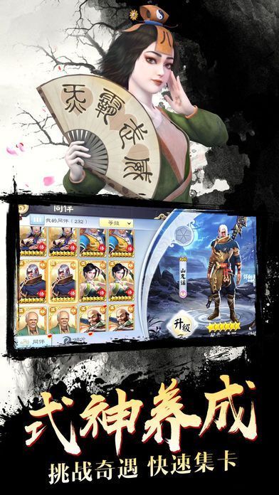 國風(fēng)式神錄手游正式版截圖4