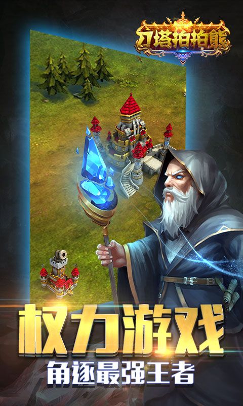 刀塔拍拍熊變態(tài)版公益服下載截圖1
