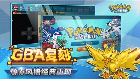 口袋妖怪新世代精靈羈絆怎么解鎖？精靈羈絆解鎖方式