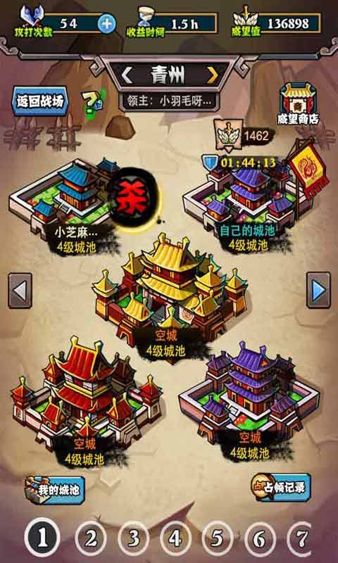 暴戳主公BT游戲滿(mǎn)V變態(tài)版截圖2