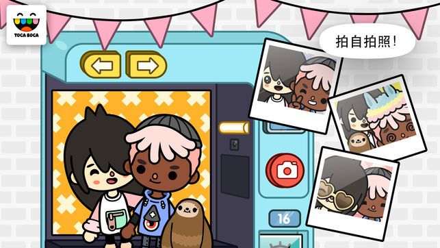 托卡生活鄰居中文中文安卓版（Toca Life Neighborhood）截圖2