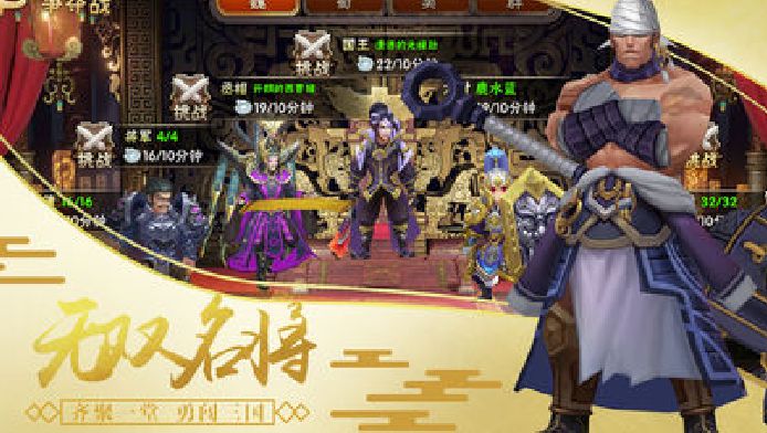 神將戰(zhàn)三國(guó)變態(tài)版私服下載地址截圖4