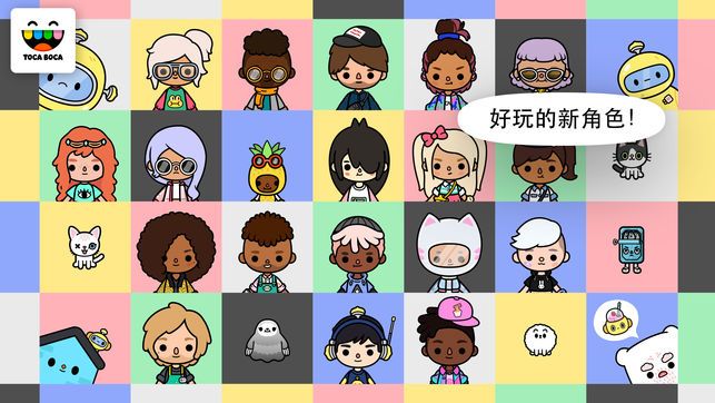 托卡生活鄰居中文中文安卓版（Toca Life Neighborhood）截圖4