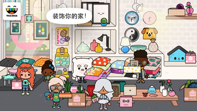 托卡生活鄰居中文中文安卓版（Toca Life Neighborhood）截圖1