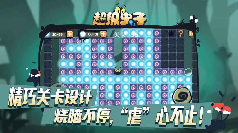 超級蟲子安卓版游戲截圖3