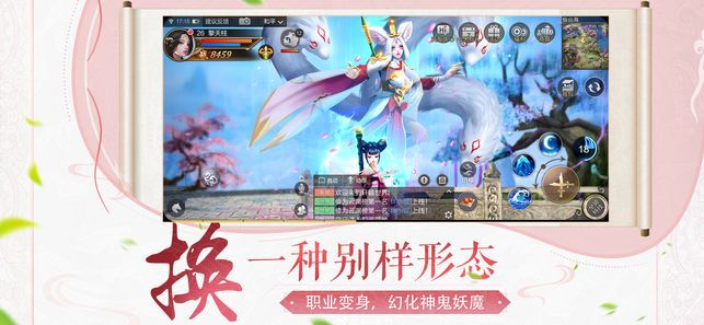 騰訊軒轅劍online手游安卓下載正式版截圖1