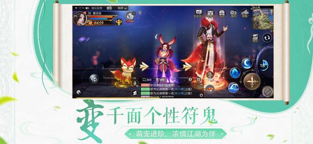 騰訊軒轅劍online手游安卓下載正式版截圖4