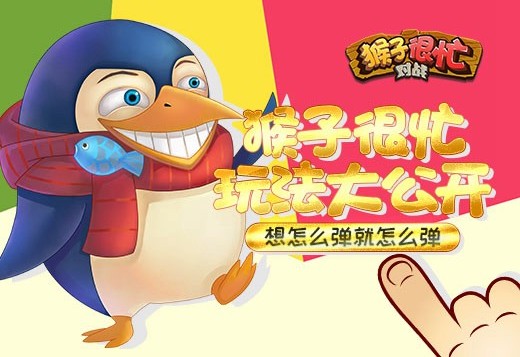 猴子很忙攻略大全：新手玩法技巧匯總