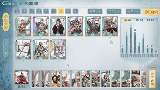 炎黃戰(zhàn)紀之三國烽煙孫權卡組推薦：孫權高勝率卡組解析