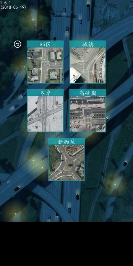 零壹漢化控制交通2安卓版游戲下載（Traffic Lanes 2）截圖3