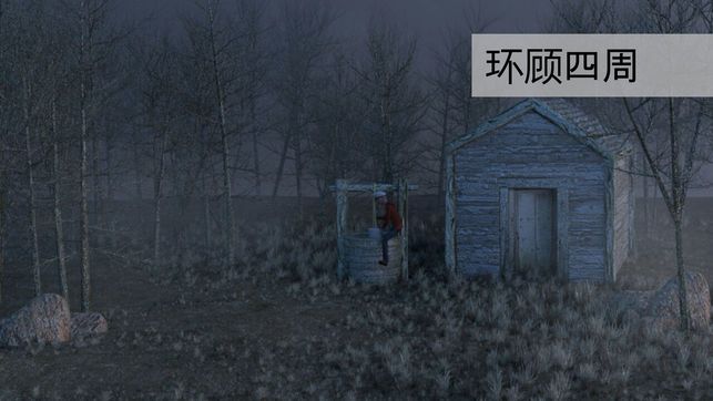 迷失森林全劇情攻略完整手機(jī)版截圖5
