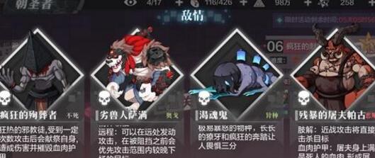 一零計(jì)劃朝圣者第六關(guān)怎么打 無(wú)盡的屠戮通關(guān)攻略