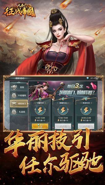 大秦之征戰(zhàn)帝國手游下載最新版截圖4