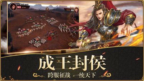 大秦之征戰(zhàn)帝國手游下載最新版截圖1