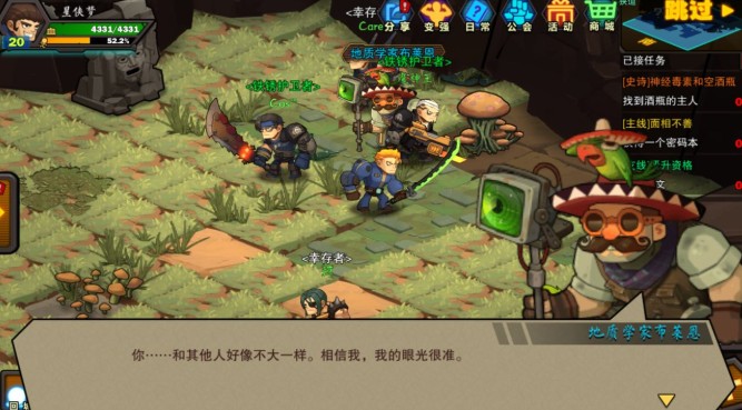 生存日記地質(zhì)學(xué)家布萊恩在哪 地質(zhì)學(xué)家布萊恩任務(wù)交不了怎么回事
