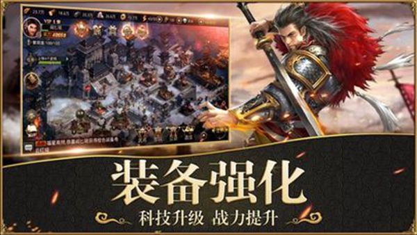 大秦之征戰(zhàn)帝國手游下載最新版截圖2