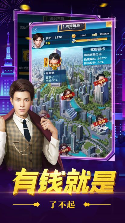 總裁創(chuàng)世紀(jì)游戲安卓下載測(cè)試版截圖5