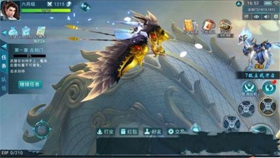 碧血青霜手游安卓最新版截圖2