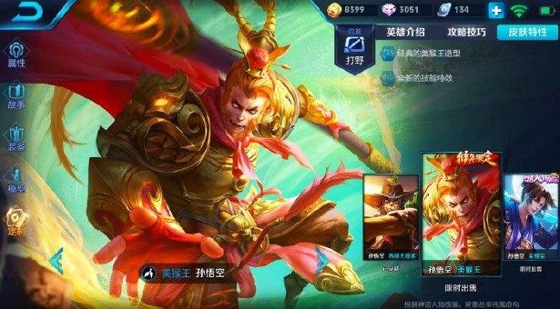 王者榮耀美猴王什么時(shí)候返場(chǎng)？美猴王返場(chǎng)多長(zhǎng)時(shí)間？