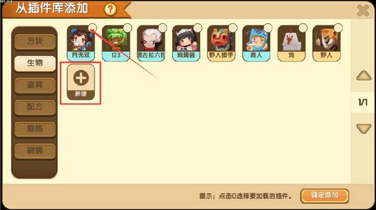 迷你世界編輯器