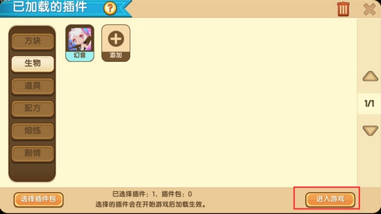 迷你世界編輯器