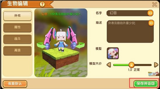迷你世界編輯器