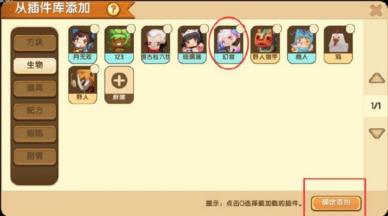 迷你世界編輯器
