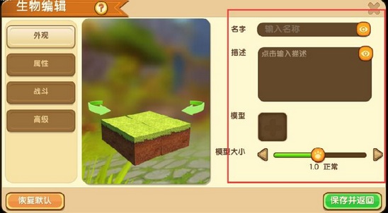 迷你世界編輯器