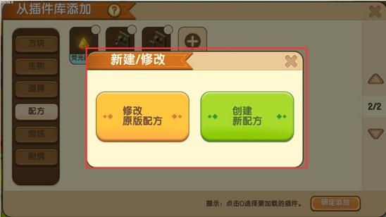 迷你世界編輯器
