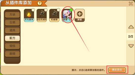 迷你世界編輯器