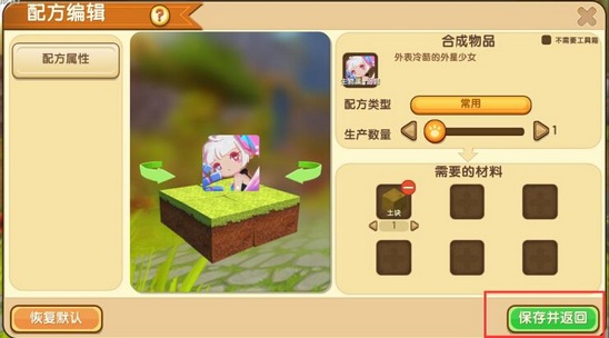 迷你世界編輯器