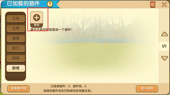 迷你世界編輯器
