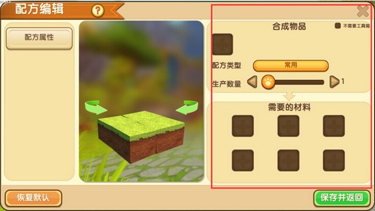 迷你世界編輯器