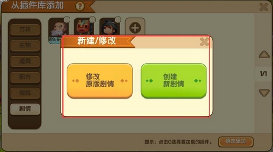 迷你世界編輯器
