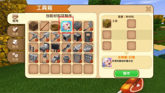 迷你世界編輯器