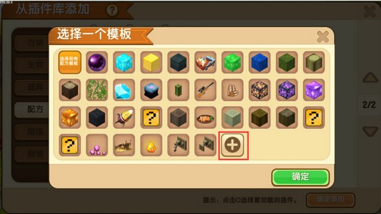 迷你世界編輯器