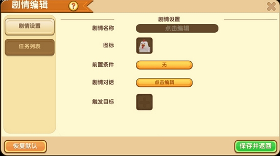 迷你世界編輯器