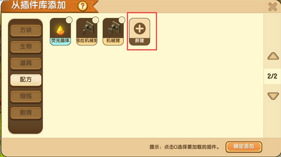 迷你世界編輯器