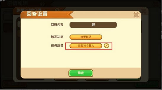 迷你世界編輯器