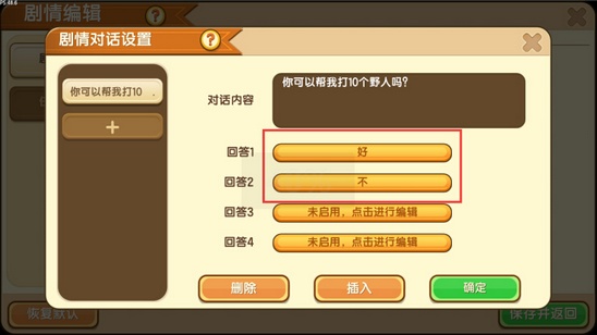 迷你世界編輯器