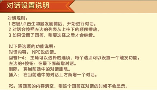 迷你世界編輯器