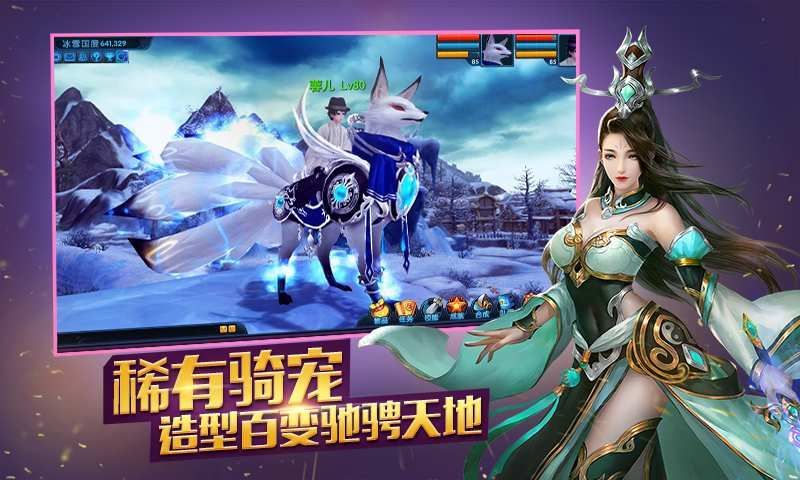 龍傲天下2017舊版本手游安卓下載截圖2