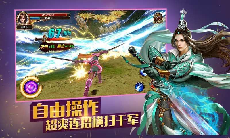 龍傲天下2017舊版本手游安卓下載截圖1