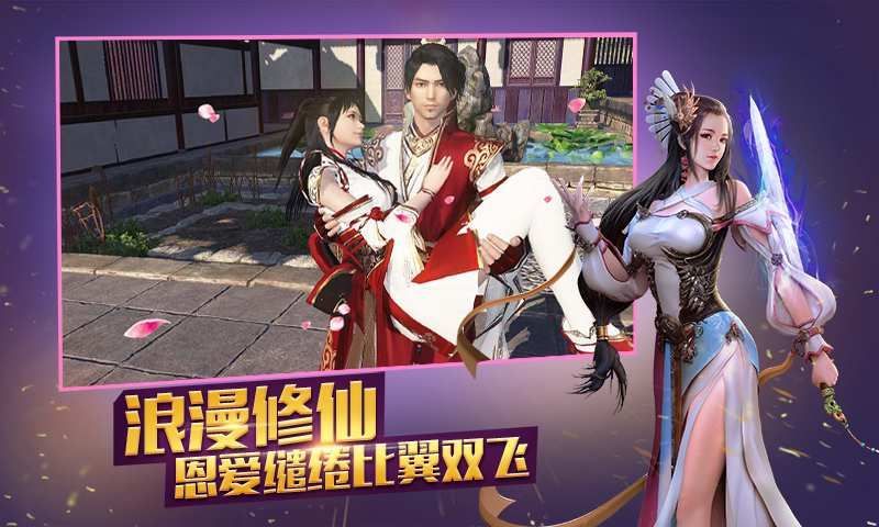 龍傲天下2017舊版本手游安卓下載截圖3